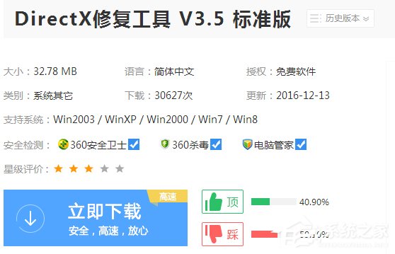 说说6Win7提示模块已加载但找不到入口点DLLRegisterServer怎么办