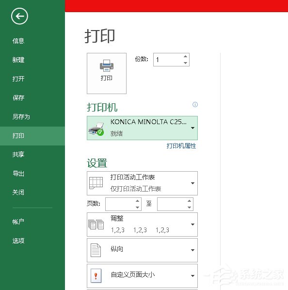 说说6Win10系统office（win10系统office图标变成白色）