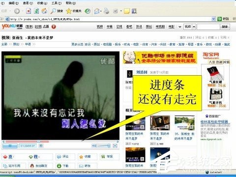 说说6WinXP系统如何保存网页视频
