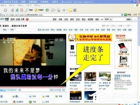 说说6WinXP系统如何保存网页视频