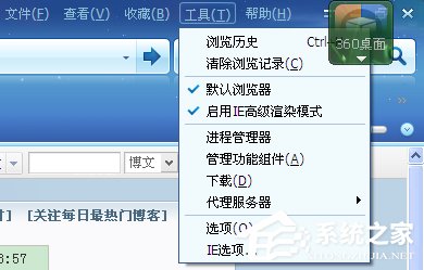 说说6WinXP系统如何保存网页视频