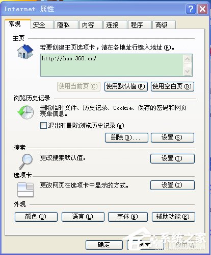 说说6WinXP系统如何保存网页视频
