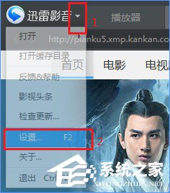 Win10系统下迅雷影音全屏播放视频画面会撕裂怎么办?