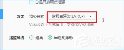 Win10系统下迅雷影音全屏播放视频画面会撕裂怎么办?