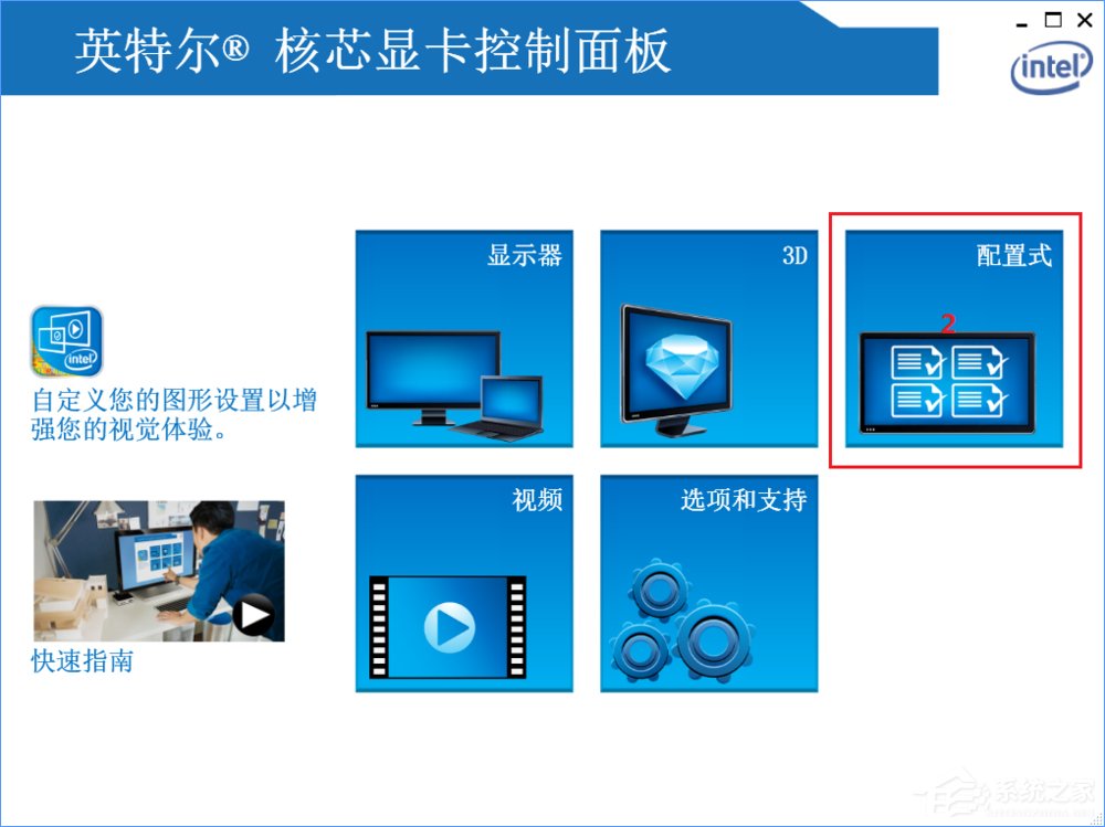 Win10系统下迅雷影音全屏播放视频画面会撕裂怎么办?