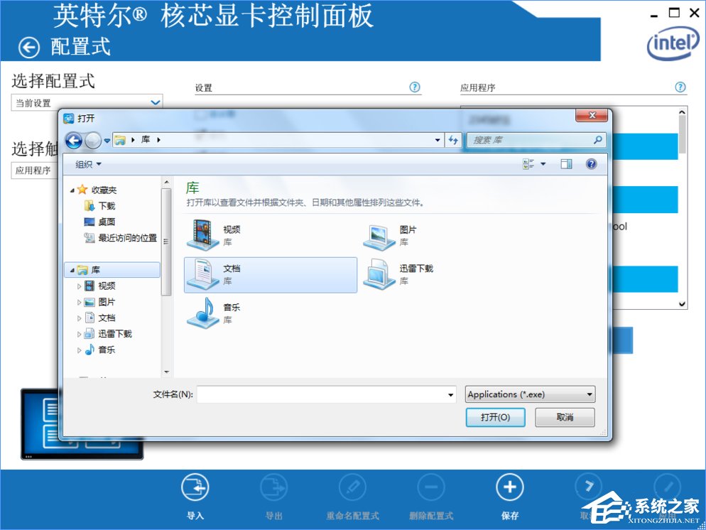 Win10系统下迅雷影音全屏播放视频画面会撕裂怎么办?