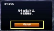 说说6英雄联盟自动关闭提示Error（英雄联盟自动关闭怎么回事）