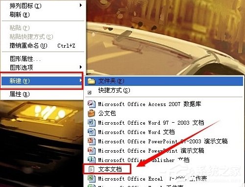 说说6WinXP系统电脑记事本在哪里