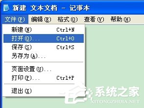 说说6WinXP系统电脑记事本在哪里