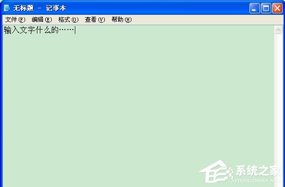 说说6WinXP系统电脑记事本在哪里