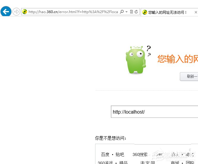 说说6Win7系统wampserver在线但localhost打不开怎么办