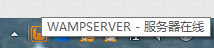 说说6Win7系统wampserver在线但localhost打不开怎么办