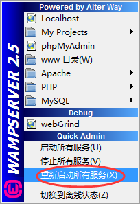 说说6Win7系统wampserver在线但localhost打不开怎么办