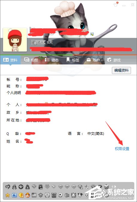 qq不显示地理位置怎么办?qq显示地理位置的操作方法