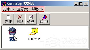 说说6sockscap32怎么用