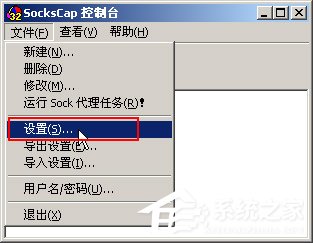 说说6sockscap32怎么用