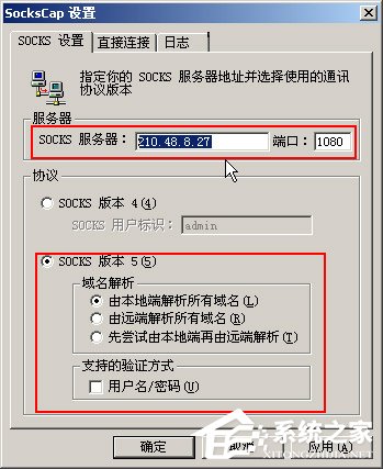 说说6sockscap32怎么用