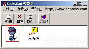 说说6sockscap32怎么用