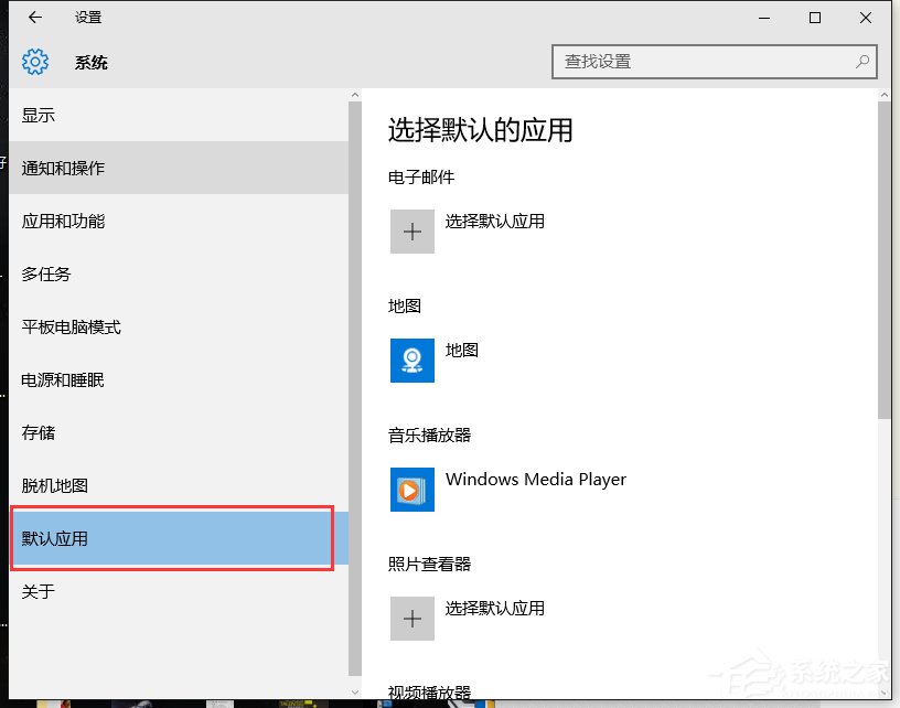说说6Win10某个应用导致.htm文件的默认应用设置出现问题怎么办