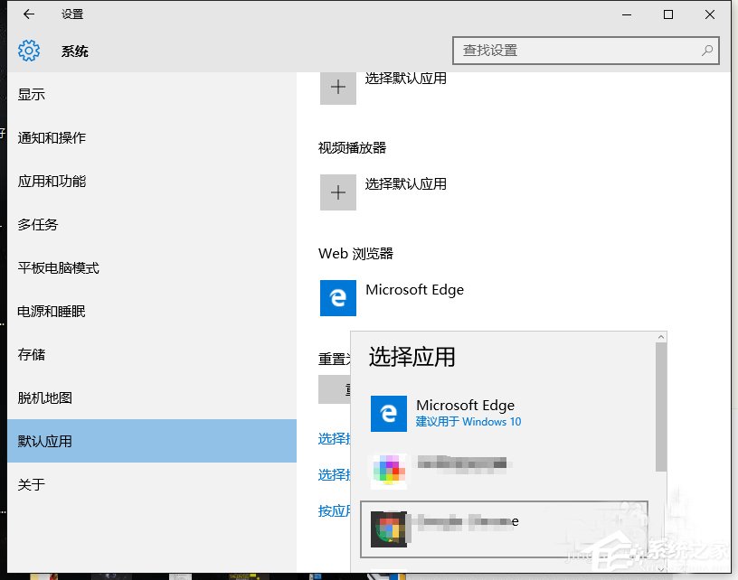 说说6Win10某个应用导致.htm文件的默认应用设置出现问题怎么办