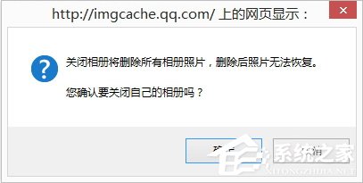 QQ相册图标应该怎么关闭?