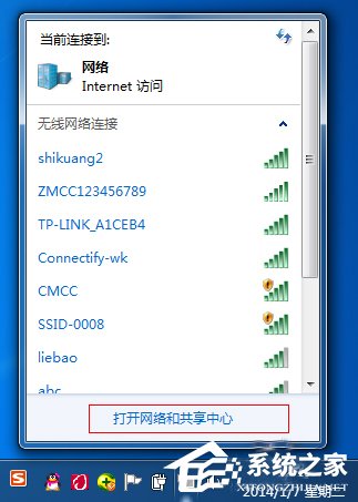 说说6Win7系统如何创建无线热点