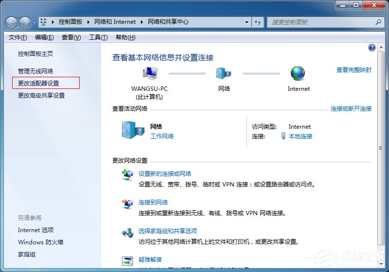 说说6Win7系统如何创建无线热点