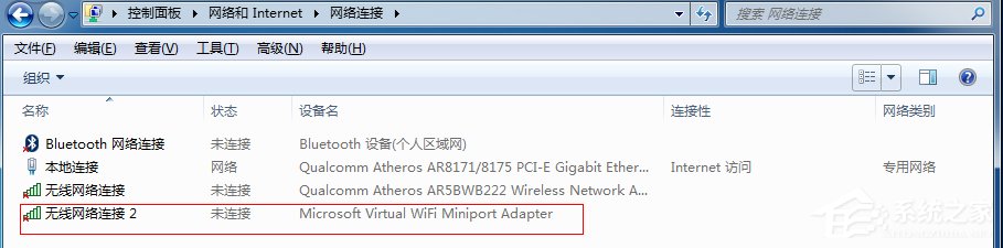 说说6Win7系统如何创建无线热点