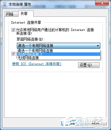 说说6Win7系统如何创建无线热点