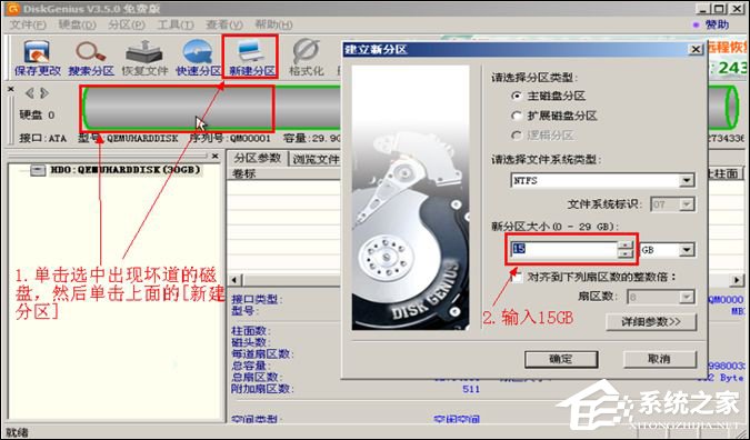 说说6硬盘坏道怎样屏蔽