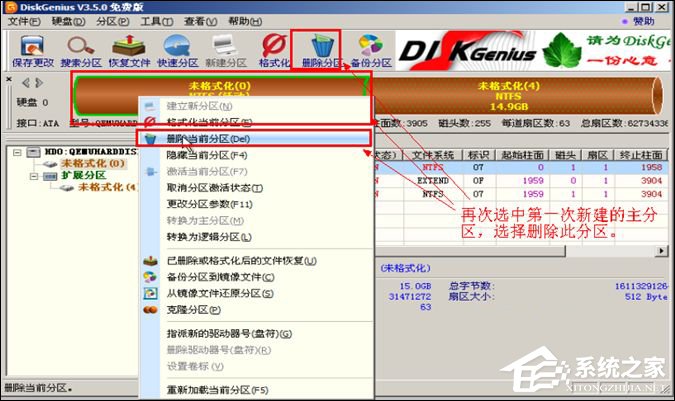 说说6硬盘坏道怎样屏蔽