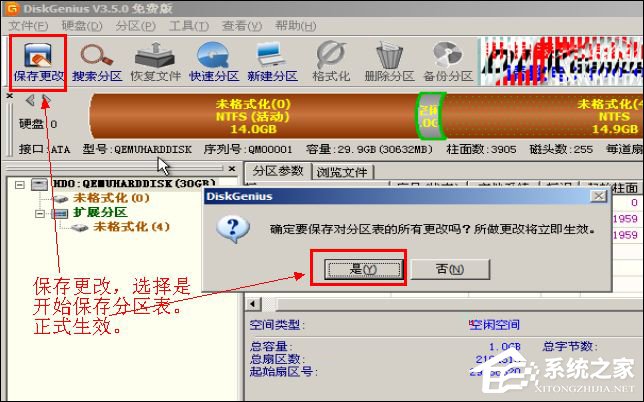 说说6硬盘坏道怎样屏蔽