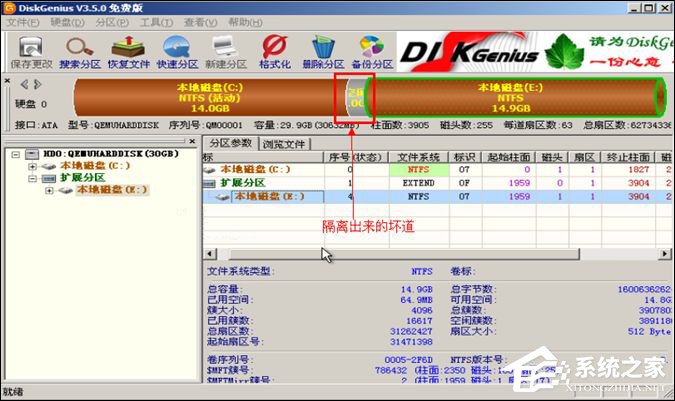 说说6硬盘坏道怎样屏蔽