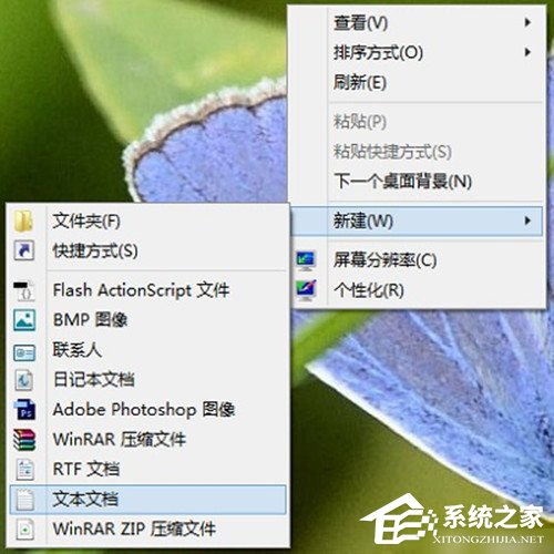 说说6Win8系统记事本在哪里打开