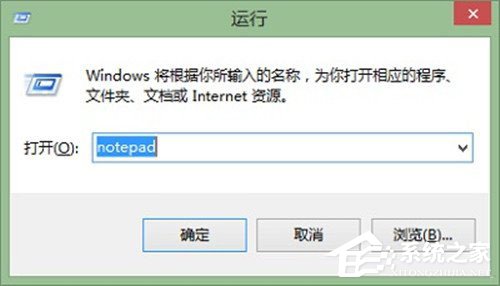 说说6Win8系统记事本在哪里打开