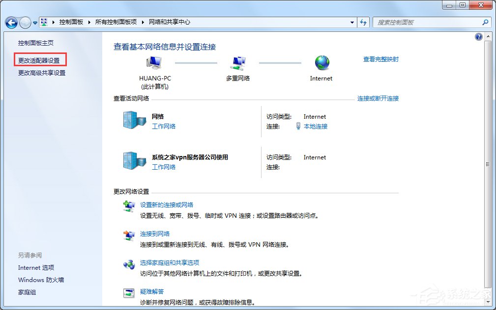 说说6Win7怎么改mac地址（win7怎么修改mac地址）