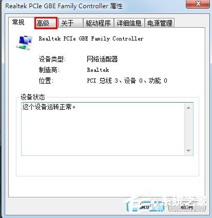 说说6Win7怎么改mac地址（win7怎么修改mac地址）