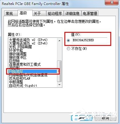 说说6Win7怎么改mac地址（win7怎么修改mac地址）