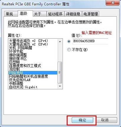 说说6Win7怎么改mac地址（win7怎么修改mac地址）
