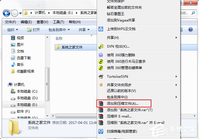 说说6Win7系统电脑如何设置自动备份文件