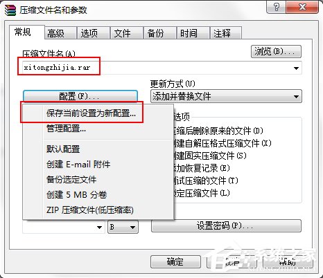 说说6Win7系统电脑如何设置自动备份文件