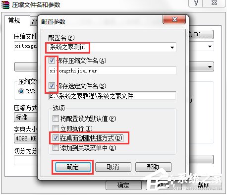 说说6Win7系统电脑如何设置自动备份文件