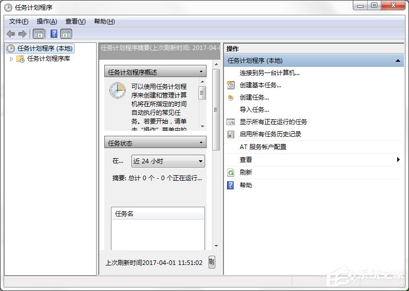 说说6Win7系统电脑如何设置自动备份文件