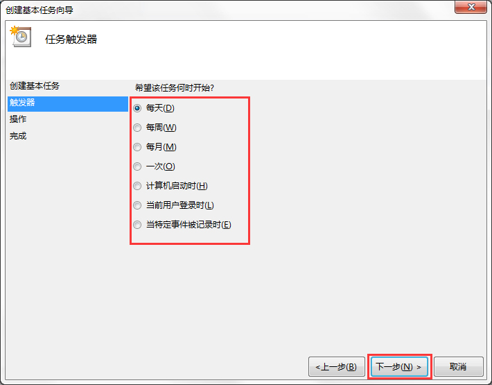 说说6Win7系统电脑如何设置自动备份文件