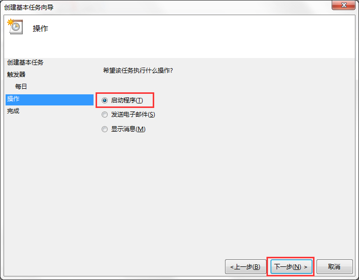 说说6Win7系统电脑如何设置自动备份文件