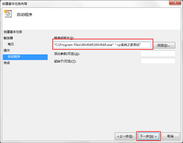 说说6Win7系统电脑如何设置自动备份文件