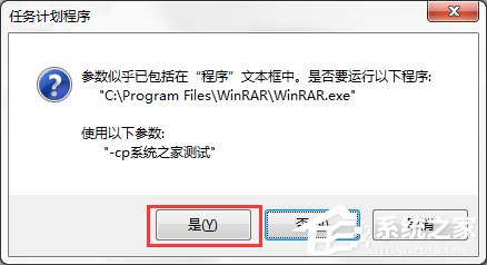 说说6Win7系统电脑如何设置自动备份文件