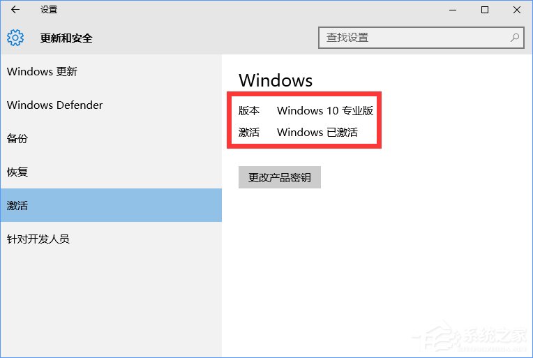 说说6Win10正式版怎么一键激活（Win10正式版怎么激活）