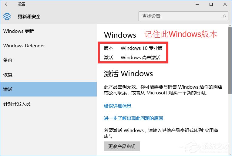 说说6Win10正式版怎么一键激活（Win10正式版怎么激活）