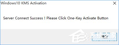 说说6Win10正式版怎么一键激活（Win10正式版怎么激活）